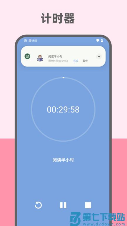 元气打卡app v2.3.0.1 安卓版 1