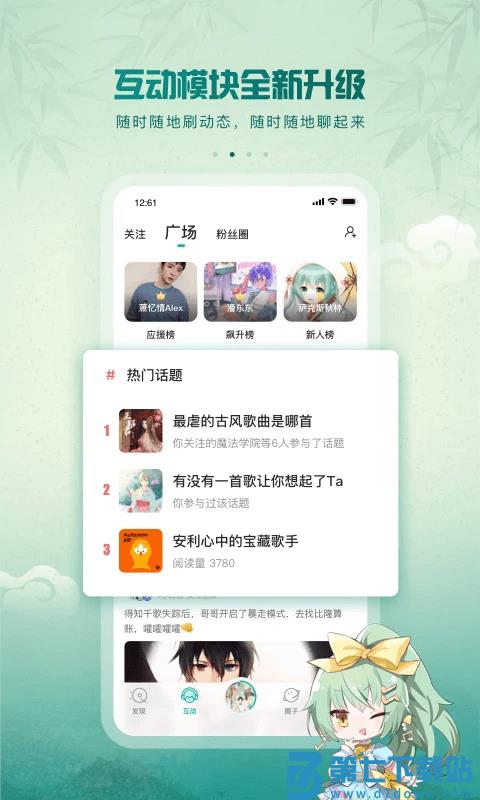 5sing原创音乐手机版 v6.10.91 安卓版 1