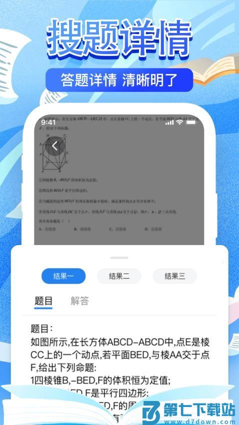 作业检查搜题帮官网版v1.0.8 3