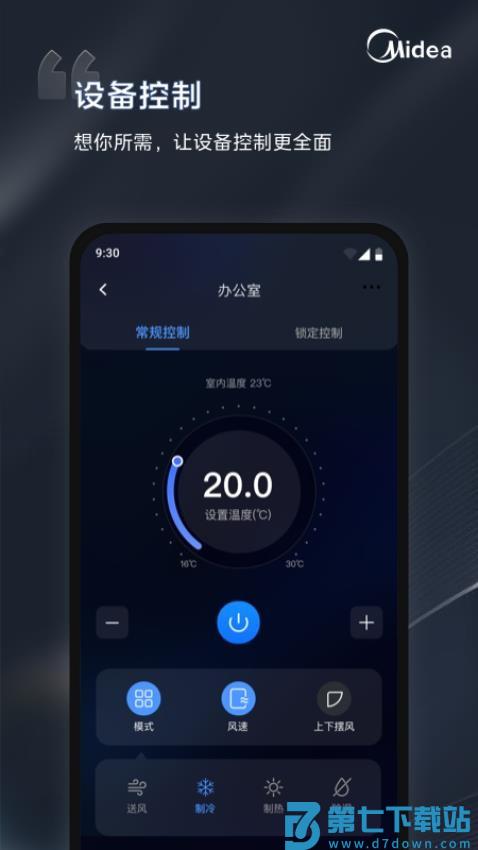 i管家官方版v1.17.0 3
