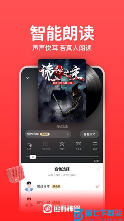 追书神器官方正版v4.85.84 1