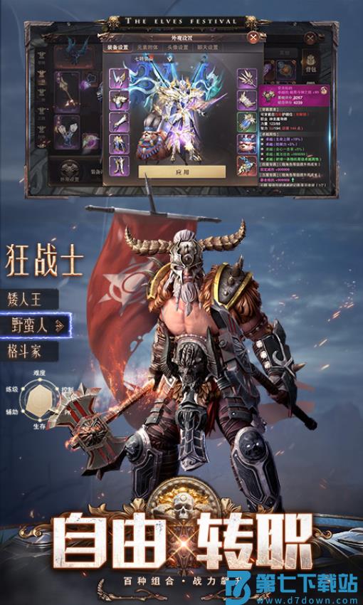 精灵盛典黎明游戏v1.83.1 2