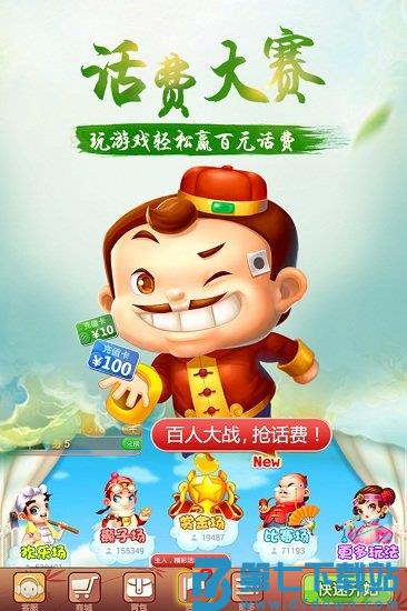 禅游斗地主欢乐手机版v1.00.1350 3