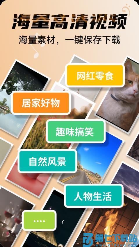找素材免费版v2.5.6 3