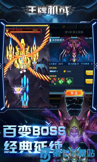 九游王牌机战游戏