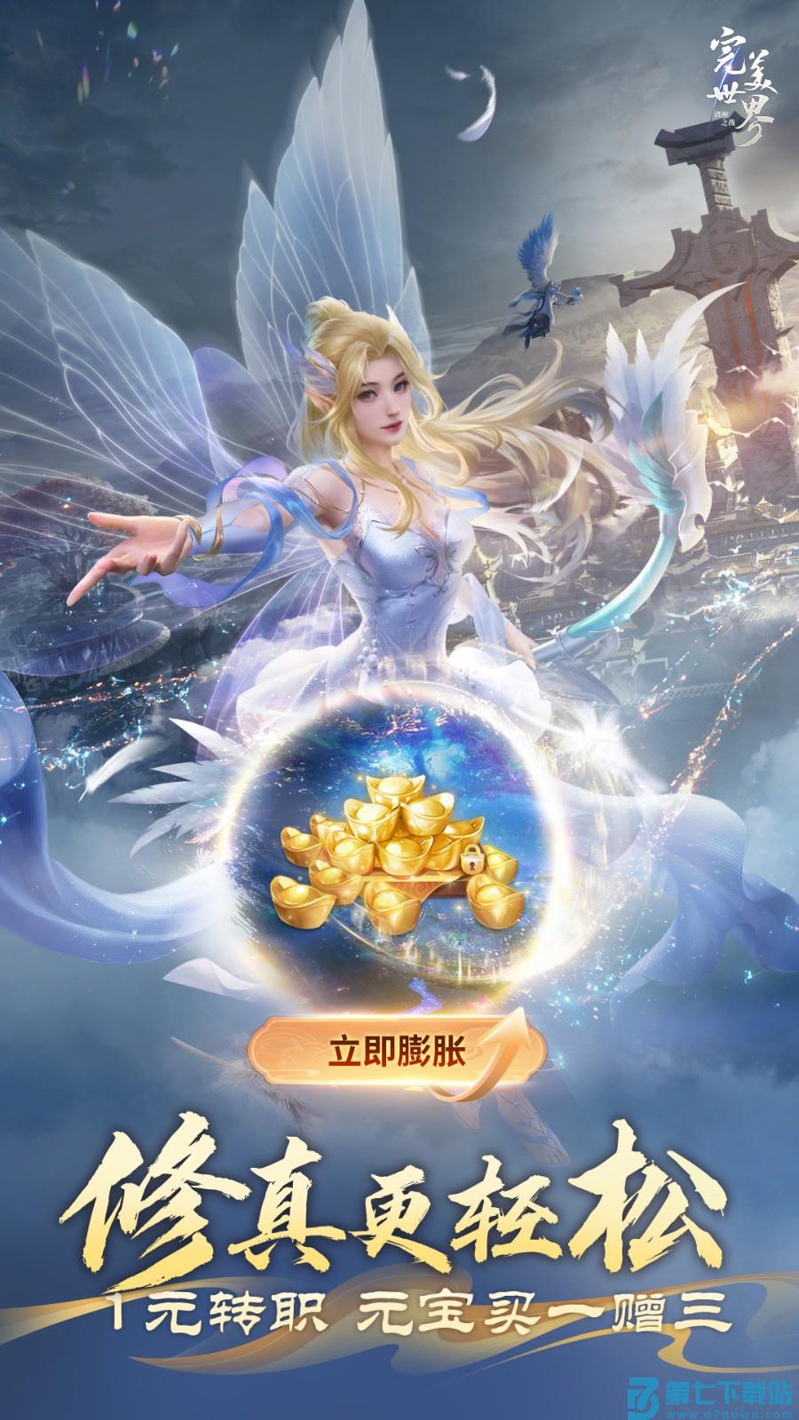完美世界：诸神之战手游v1.37.0 3