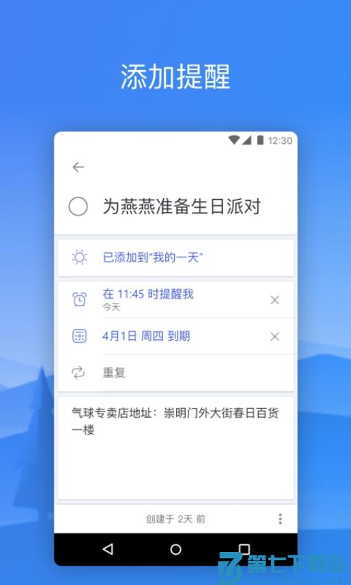 Microsoft To Do最新版v2.84.435.00 5