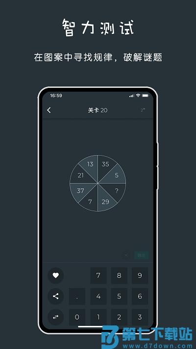 黑色数学软件手机版 v1.2.6 安卓最新版 3