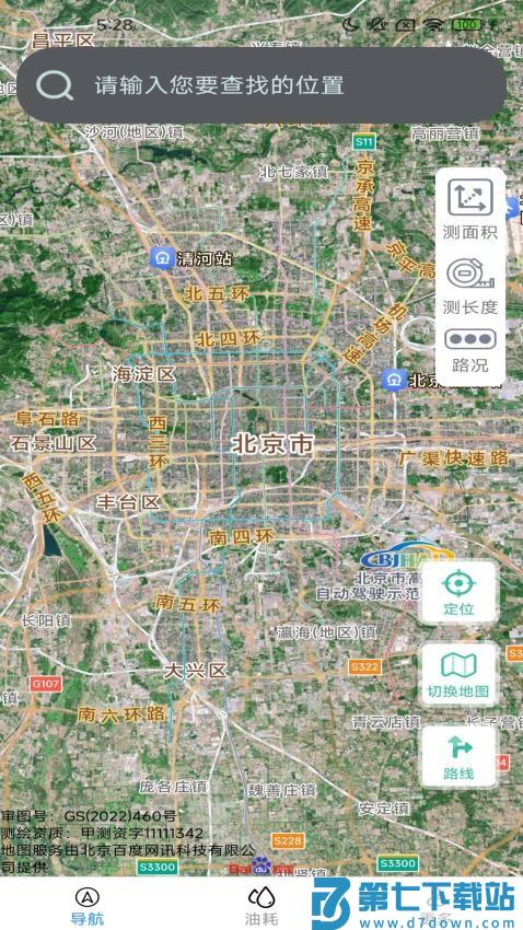 智选实景导航免费版v1.4.4.3 1