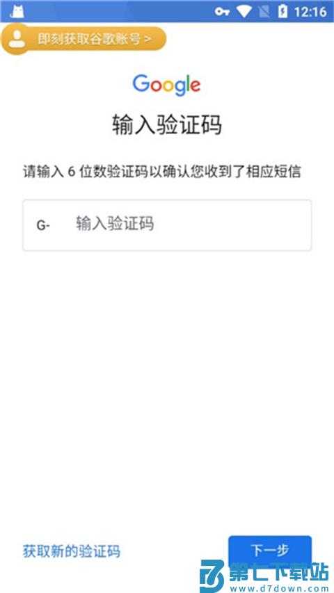 ourplay注册登录教程