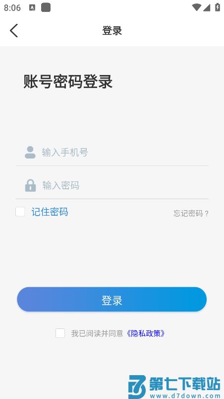 安全学院app下载