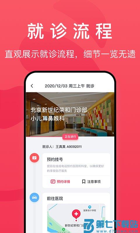 熊猫医疗官方版 v4.6.5 安卓版 1