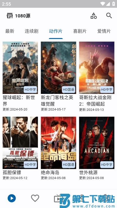 uz影视app uz影视最新版下载