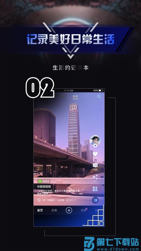 秒聊app官方版v3.5.0 1