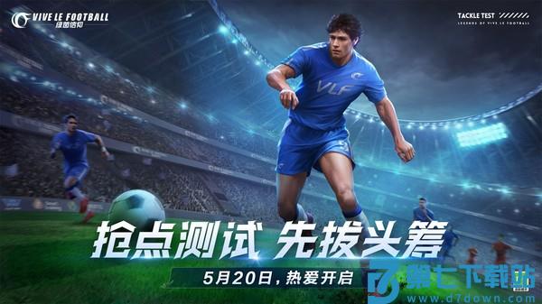绿茵信仰官方版