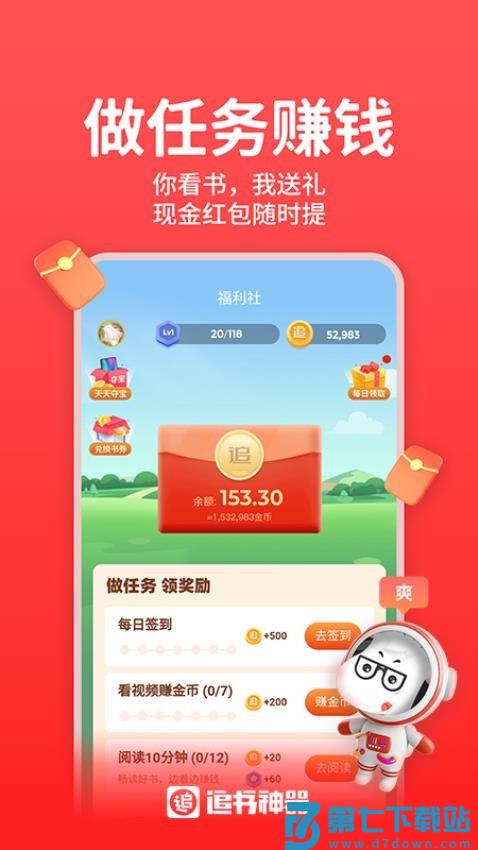 追书神器官方正版v4.85.84 4