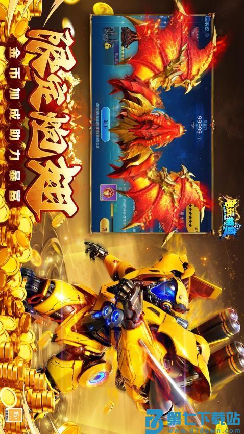 电玩捕鱼游戏v8.12 4