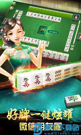 四川麻将手机版v7.10.441 2