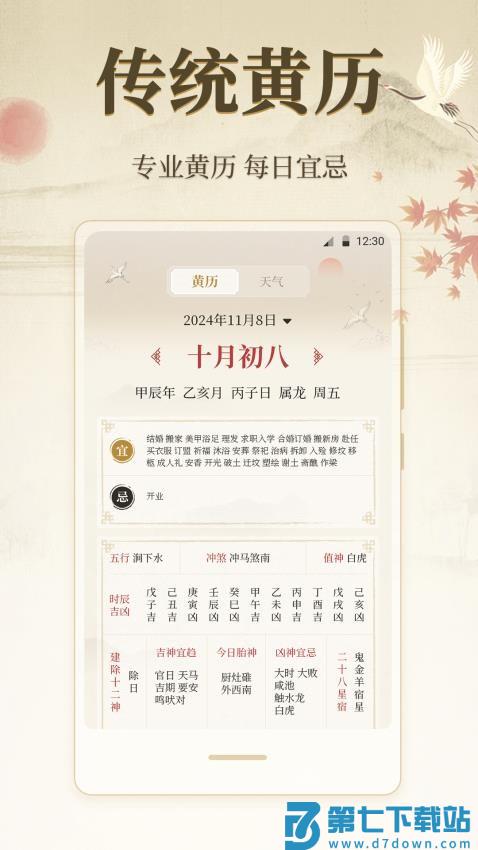 罗盘iCompass指南针官方版v3.4.14 5