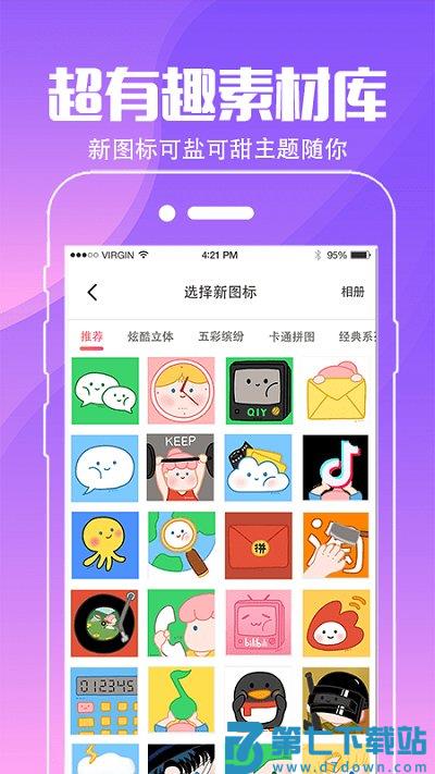 小精灵壁纸软件 v5.6.562 安卓版 3