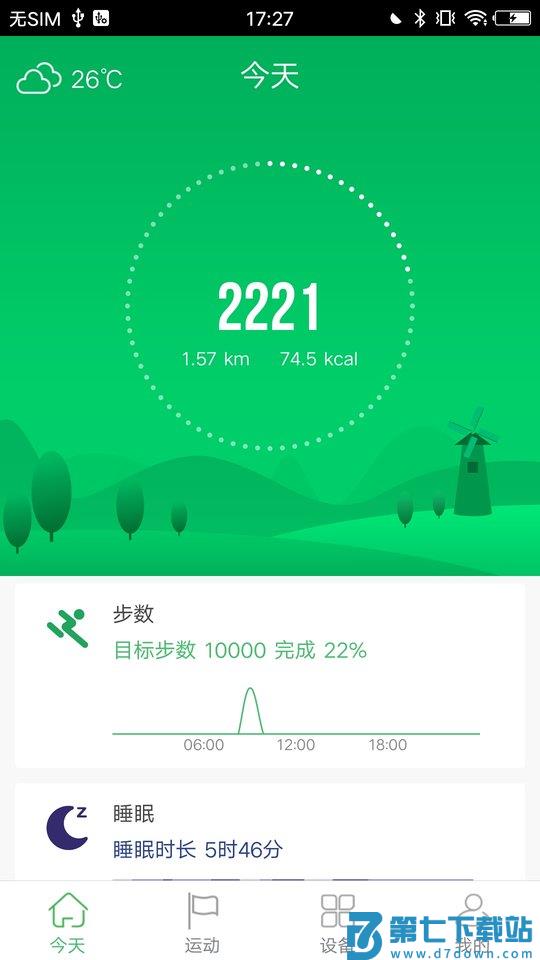 gloryfit智能手表 v3.7.5 安卓版 0