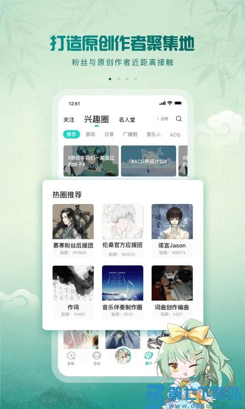 5sing原创音乐手机版 v6.10.91 安卓版 2