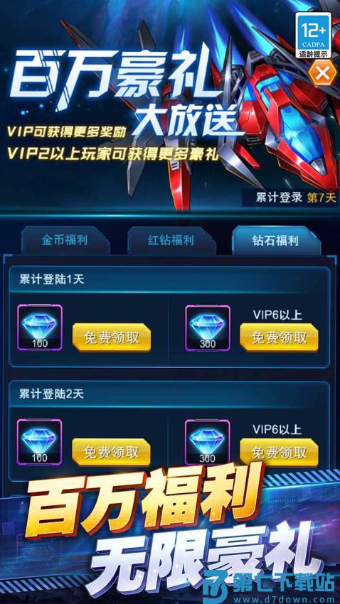 王牌机战最新版本v2.9.2 5