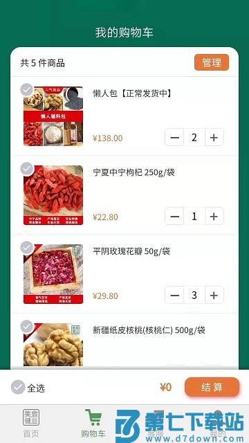 美宸健业官方版 v3.1.7 安卓版 3