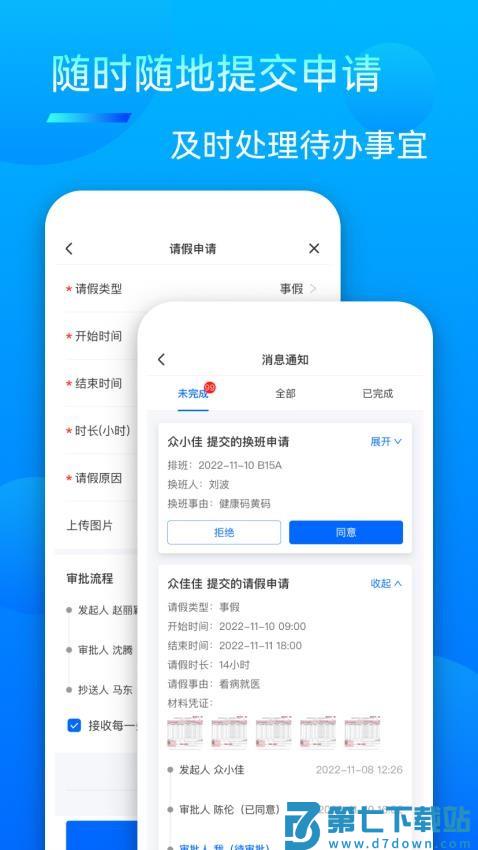 众信佳app最新版本v1.4.4 2