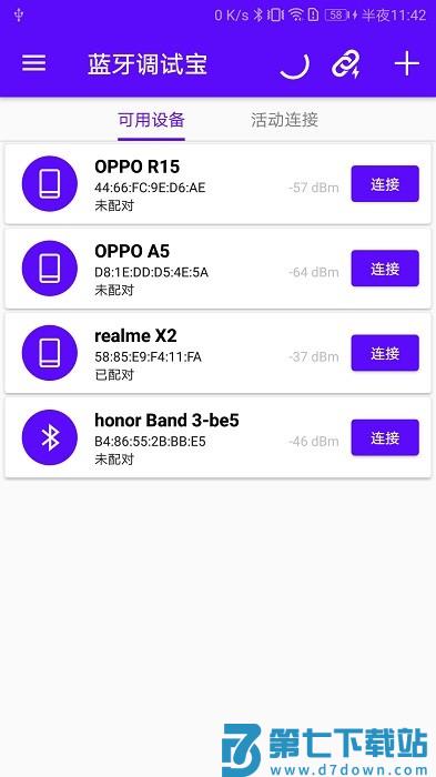 蓝牙调试宝app v2.1.91.082512 安卓版 3