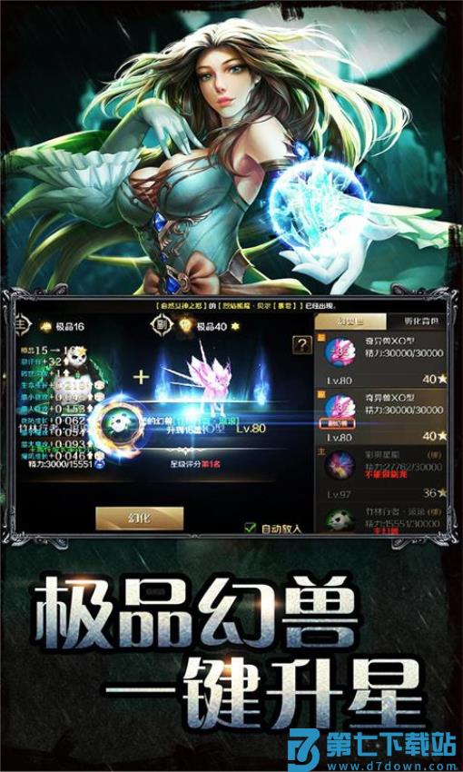 魔域手游最新版本v10.67.0 3
