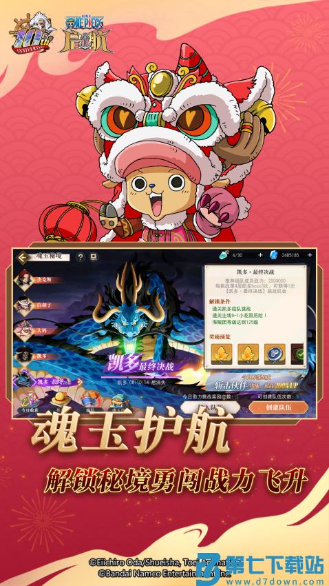 航海王启航手游v34.1.0 5