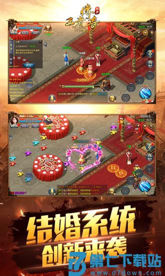 王者传奇正版手游