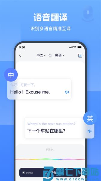 图片翻译器软件v1.9.1.1 2