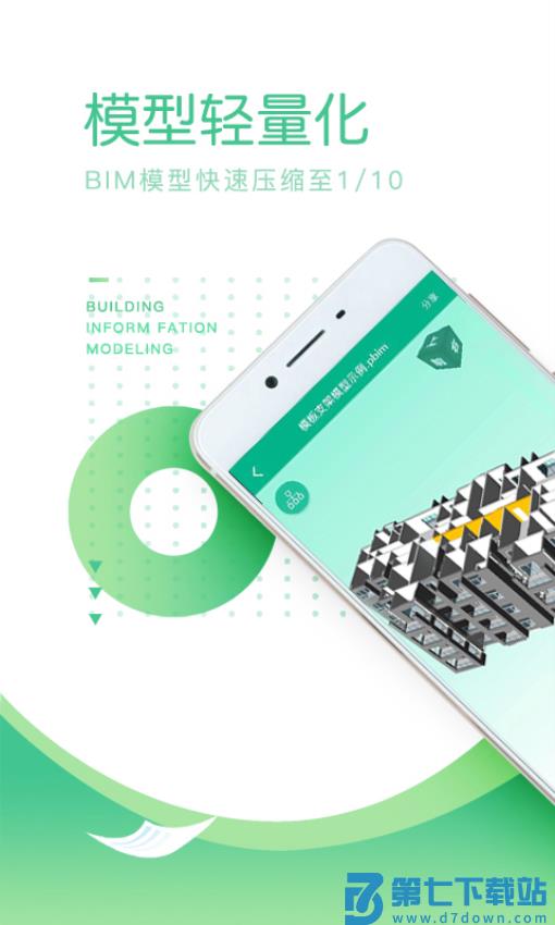品茗ccbim客户端