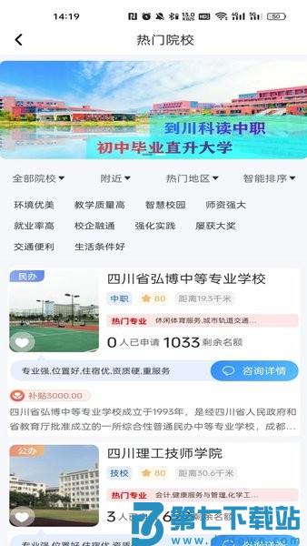 优择校志愿填报软件v1.5.1 2