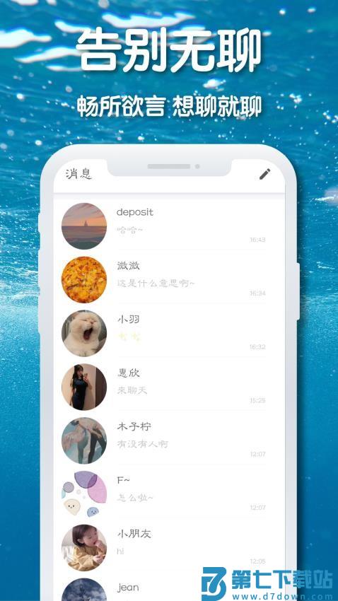 耳语漂流瓶最新版v1.9.5(001) 2