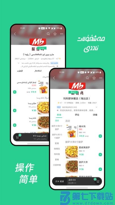 baray外卖平台 v3.4.0 安卓版 1
