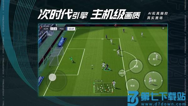 绿茵信仰官方版v3.8.0 1