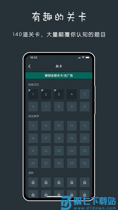 黑色数学软件手机版 v1.2.6 安卓最新版 2