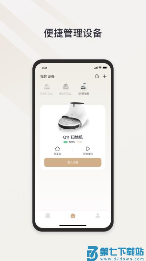 Neakasa官网版v2.1.8 4