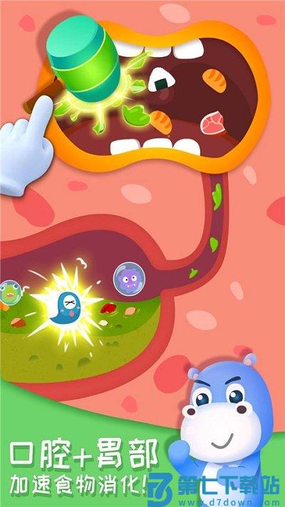 奇妙的身体冒险中文版小游戏 v9.87.00.00 安卓最新版 2