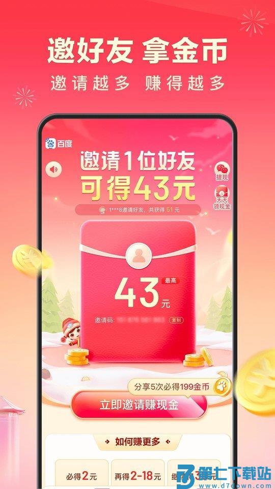 百度极速版浏览器2025最新版本 v6.55.0.10 安卓官方版 1