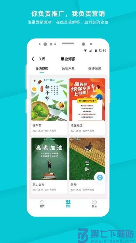 晶算师企业版app最新版 v4.8.1 安卓手机版 2