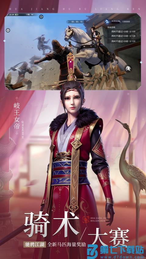 画江湖之不良人3游戏v2.5.1 2