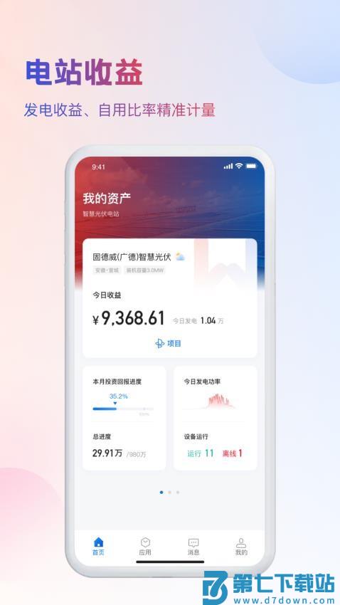 WE能最新版v3.8.3 4