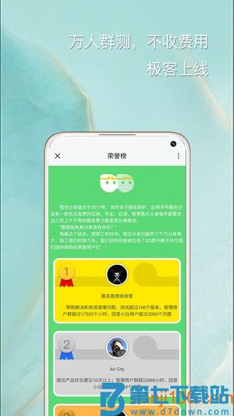 悟空分身app官方版v12.1.2 1