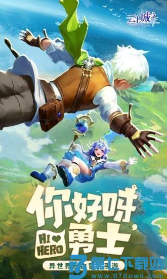 云上城之歌手游最新版本v10.72 3