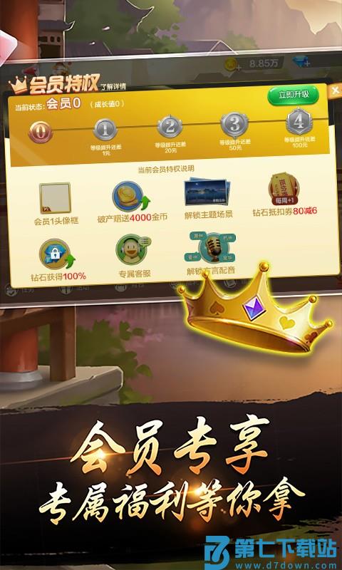 千变双扣手游v6.9.34 1