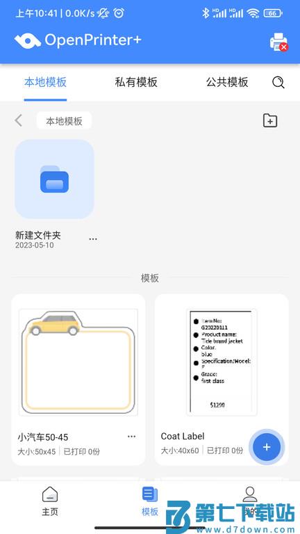 匠辛标签app v4.4.5 安卓版 2